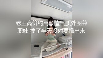 【用利顶你】婴儿肥超嫩兼职妹妹，大白美臀嫩穴，穿上黑丝骑乘打桩，肉感身材，操起来很是舒服