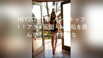 HEYZO 2778 ノンストップ！！アクメ天国～Mな私を弄んで！～ – 木村かな