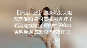 【快手泄密】18岁云南少女 21秋露脸！大尺度福利视频，小嫩妹玩得花样挺多 (1)