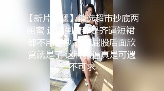 笑起来甜美短裙小姐姐 隔着内裤揉穴调情 镜头前舔屌口交 拉手后入撞击 抽插猛操啊啊