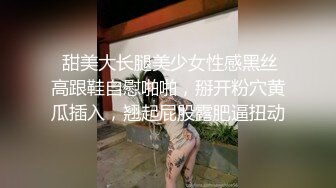 眼镜白嫩御姐被男友用手枪钻道具插穴，特写水嫩嫩的粉色逼逼洗澡和胖哥调情