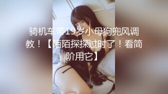 露点极高【童颜巨乳甜美萝莉】一天被操了好几次，大G级超级巨乳 炮友忍乳负重 (3)