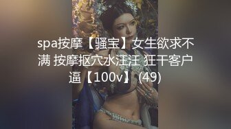 【新片速遞】淫妻 啊啊 操死了 到底了 我要射给我 老公欺负我 没水啦 这个好 单男真猛 内射完老公再抠逼喷水抽搐