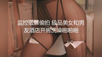 【靓妖出没】广州性感肉嘟嘟TS静雅 生活中的一面，居家骚艳舞 鸡巴挂在内裤上，舌头勾引舞，床上一定很骚！