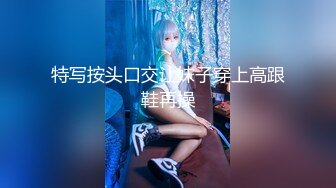 【网红❤️反差婊】饼干姐姐✨ 极品淫荡兔女郎上门专属服务 高跟淫丝足交 肉棒噗嗤滑进白虎蜜穴