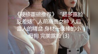 珍藏版！某直播间女神级女主播收下土豪2万元的转账后,按要求与素不相识男子口爆,并用摄像头偷拍下了过程,国语对白！