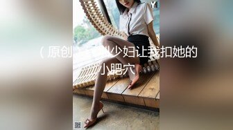 【极品泄密】真实勾搭复旦大学女博士