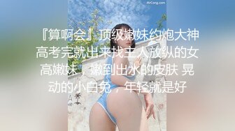 有个巨乳又美腿的气质邻居女神，大白天的，在阳台和她打炮！粉色齐逼短裙，背影杀啊！叫床声非常风骚，怕你顶不住