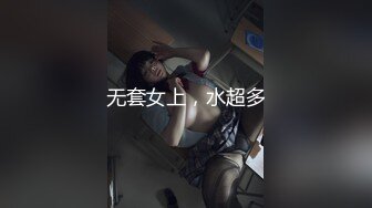 无套女上，水超多