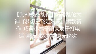 香蕉秀jdsy-081近亲相奸哥哥诱奸反差淫妹