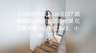 DH-02 大象传媒 乖乖女的外表下是渴望被拥有欲女 赖畇希