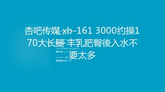 抖音百万粉丝女网红 小米粉 为了流量竟然陪MCN负责人玩3P 都快被操坏了  左手镯子都一摸一样！