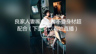 自录无水~混血美女~P5【意小姐】乳夹骚舞~丝袜美腿~骑乘摇摆【26V】 (13)