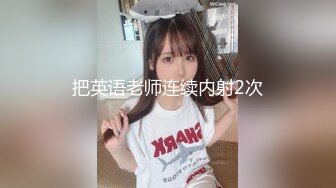 【首发推荐】推特博主〖蔷薇〗极品反差婊推文性爱私拍流出 户外露出啪啪 美乳丰臀 高清私拍639P