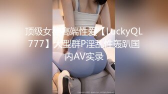 STP32078 爱豆传媒 ID5321 海天盛筵游轮party淫乱5P 孟若羽