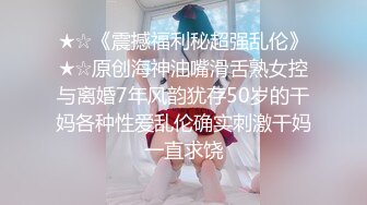 《台湾情侣泄密》??高一嫩妹和男友之间的私密被渣男曝光