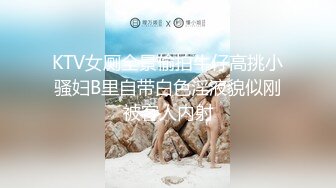 抖音反差女神〖Peach〗大尺度性爱私拍流出 S极品身材淫荡3P啪啪乱操