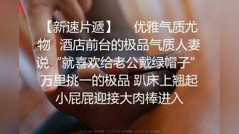 寻花偷拍系列-男主3500约操身材苗窕的洋装美女…