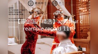 杏吧大熊14 - 3000约的贴心大长腿，把月经搞出来了妹子说她很自责