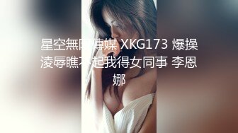 超青春人气超高，相信群众的眼光吧【想要爸爸抱】顶级女神~超级反差~水晶棒插逼~自慰猛扣 (3)