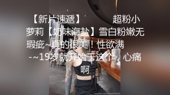 【持有无套内射执照】陕西探花冒雨约操人妻，看逼是每场必备项目，骚货浪叫精彩佳作