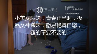 渣男后入吉林白领