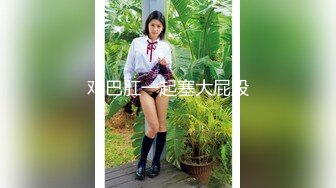 西南石油大学白富美【蔡家欣】为爱情跟男友住出租屋，分手后被渣男曝光做爱视频