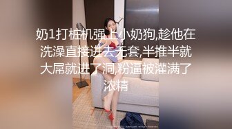 极品颜值美女模特宝宝这内衣真是性感诱人啊，浴室湿身诱惑，全程露脸无毛白虎逼特写展示，道具玩弄淫水多多[