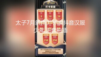 【新片速遞】  近期下海甜美小姐姐！开档黑丝袜被闺蜜摸穴！舌吻舔逼貌似是女同，翘起美臀摇摆，极度诱惑