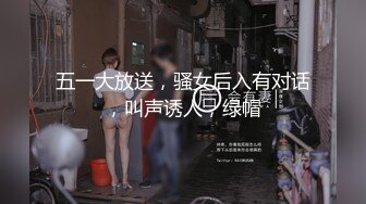 丽质美女 凤林 凹凸分明的身材 黑丝掰穴诱人心魂