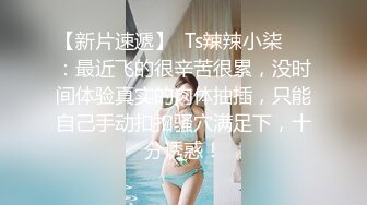 2024.02.05【失足妇女拯救计划】，会所小少妇，健谈温柔，把小弟弟照顾的无微不至，香艳有趣