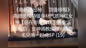 重磅新流出 性感高跟电子烟店老板娘 拍完撒尿一路尾随进店搭讪咨询拍脸