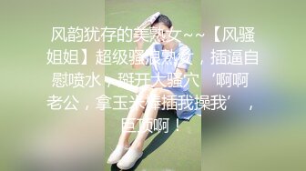 人妖系列之完全女性化的紧身裤气质人妖屌还挺硬用美女来舔兴奋起来操起逼来好使