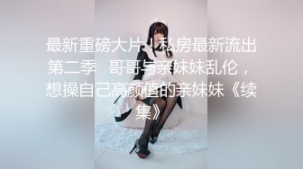  赵总寻花爱不释手的外围女，清纯漂亮吃奶舌吻交大鸡巴，床上各种抽插骚浪表情