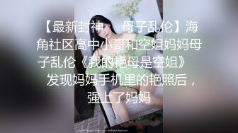 2024年6月流出，【重磅】约啪大神【YESU】1号女主 调教 扣穴 啪啪 付费群高价福利 (1)