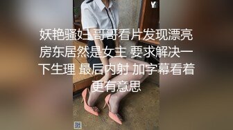   业务员美女刚下班回来就急着吃肉棒，拜访客户一天累了，这身姿看着我都不愿意出门了