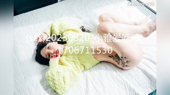 清新白虎美少女 天花板级白虎女神〖米胡桃〗白丝美乳女仆的贴身涩涩服务，骑乘后入还要中出小穴！