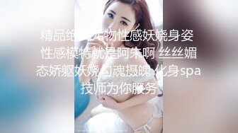 【骚劲小妖精】户外车后座拨开内裤露逼，下车脱光光口交啪啪抱起来干，很是诱惑喜欢不要错过