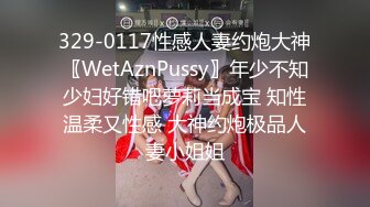 极品微胖良家小姐姐，多肉可爱美丽