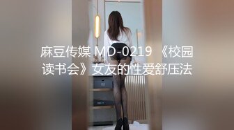 【新速片遞】 天美传媒 好身材骚货美女看到心仪的男生立马就情欲旺盛，掏出鸡巴埋头吸吮渴求表情啪啪大力猛烈骑乘解馋【水印】[1.55G/MP4/22:23]