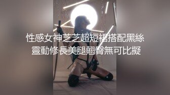 ID5287 婕珍 酷刑调教好色老公 爱豆传媒