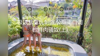 颜值福利姬嫩妹【软萌萝莉小仙】第五弹18套-拔肛塞特寫