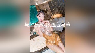 酒店实录 夜深人静工作之余和可爱女友探讨69秘密