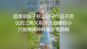 妹子跟男友出来吃饭内裤都懒得穿