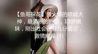 足疗按摩店撩妹高颜值美女良家技师花大价钱约到宾馆啪啪偷拍