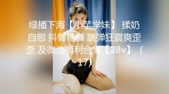 精品推荐 华裔伪娘『Jenny Wei』红发情趣内衣鸡儿带锁被黑老外爆操到菊花裂开