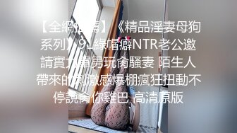 ★☆极品流出☆★漂亮短发少妇偷情胖哥 我性感吗 啊啊 你要射了吗 性格开朗搞怪的大姐 嬉嬉闹闹把逼操完 后入冲击内射 (1)