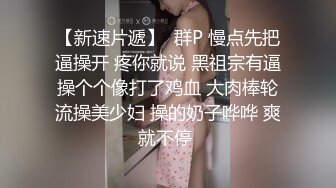 旗袍黑丝骚逼后入肥臀叫声诱人（合集更新电报群）