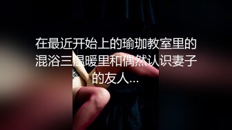 网红尤物肉感女神！开档黑丝大肥臀！跪在椅子摇摆拍打，多毛粉嫩骚穴，手指扣弄流出白浆