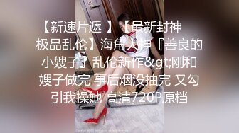 【长腿❤️反差女神】水冰月✨ 极品窈窕身材干净气质校花 呻吟超嗲胜似春猫 床上功夫超反差 赏心悦目爆肏蜜穴